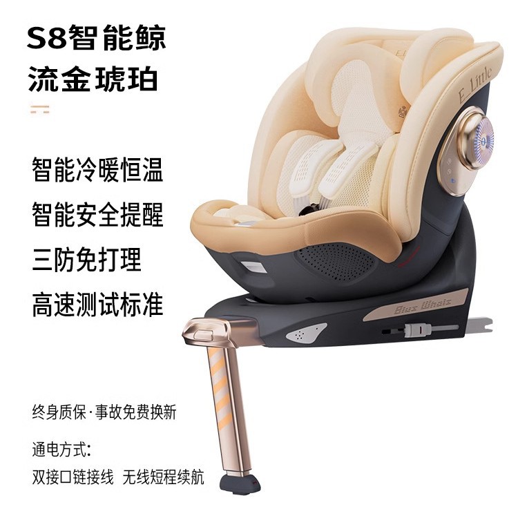 Yiletu S8 Whale Intelligent Ventilation and Heating Kidsren's Car Safety Seat Infant Car 0-8 Years Old Isofix