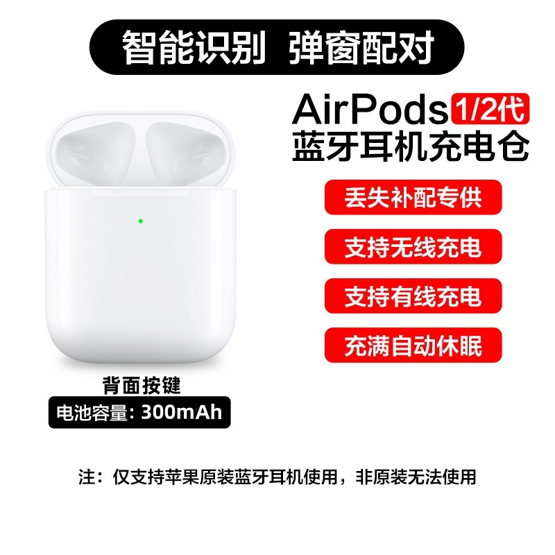 Aplicable a Apple AirPods Pro auricular Bluetooth carga inalámbrica bin 1/2/3 generación reemplazo cargador caja ventana emergente
