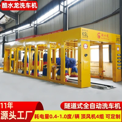 Customized 24-Hour Self-Service Car Washing Equipment, Scan Code Payment Car Washing Artifact, High-Pressure Fan, Self-Service Car Washing Machine (Car washing machine)