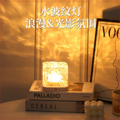 方型水波纹光影LED氛围灯 可充电插电动态旋转小夜灯水波纹亚克力