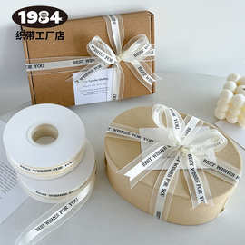 高品中缎边纱丝带英文字母花束蛋糕包装打包鲜花包花水果礼盒装饰