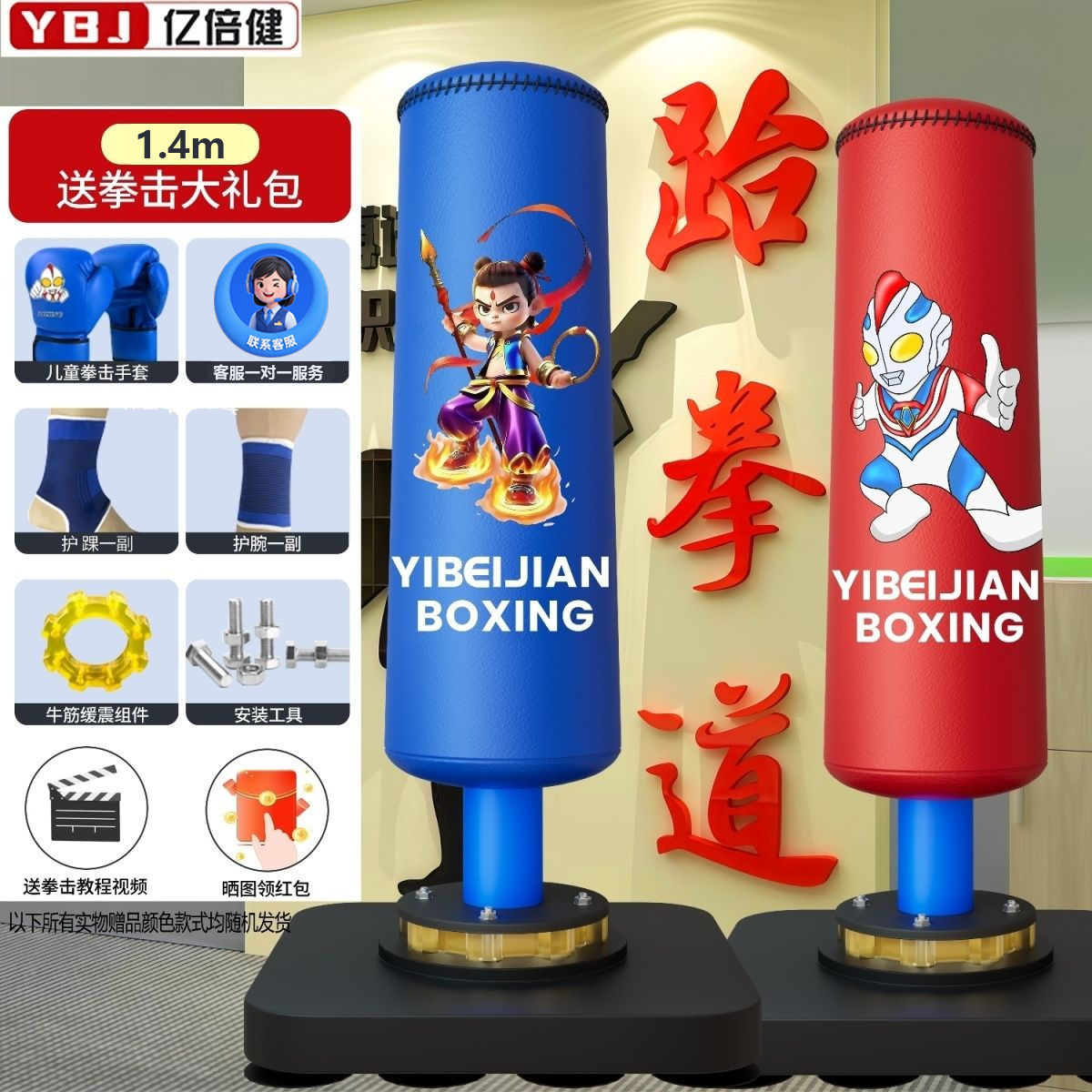 Yibei Jian Boxing Sandbag Freestanding Home Use Adult Fitness Sandbag Wobble Boxing Training Equipment for Children