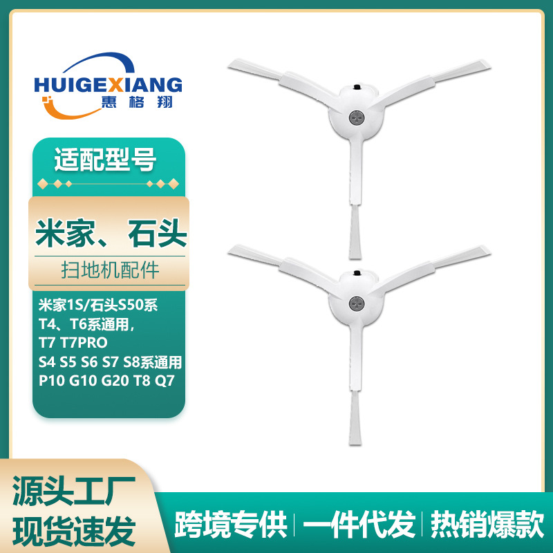 Aplicable piedra G20 robot de barrido accesorios T7S G10S S7 S8 P10 bolsa de polvo líquido de limpieza