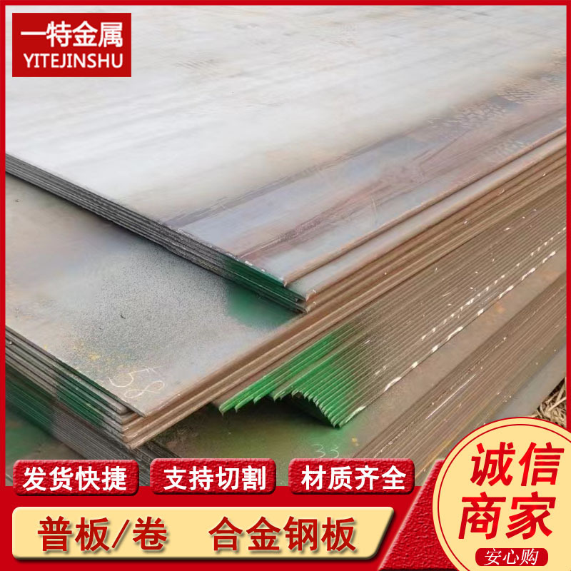 批发1541 37MnB5(1.5538)合金钢板 硼化锰钢板 中厚钢板 切割