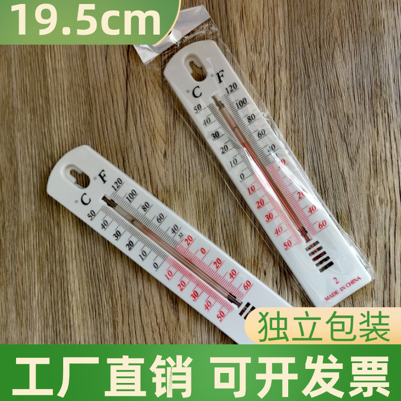 R21厂家直供温度计大棚长条形室内温度表温度表19cm一元百货批发