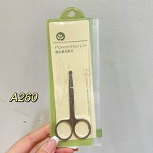 新品~绿素圆头鼻毛不锈钢剪刀