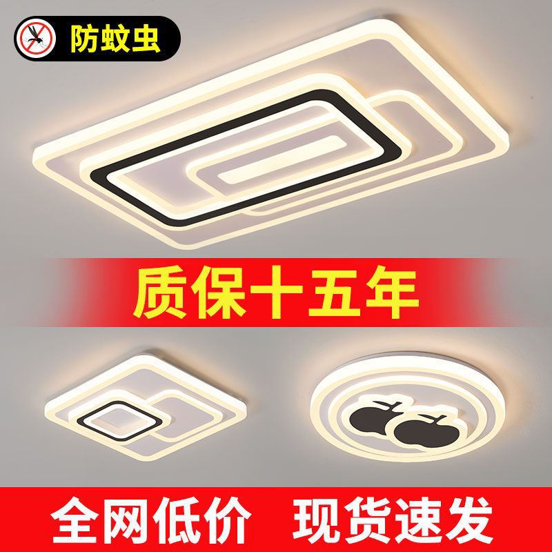 led客厅灯吸顶灯客厅大气灯具长方形后简约吊灯饰超亮灯工厂批发