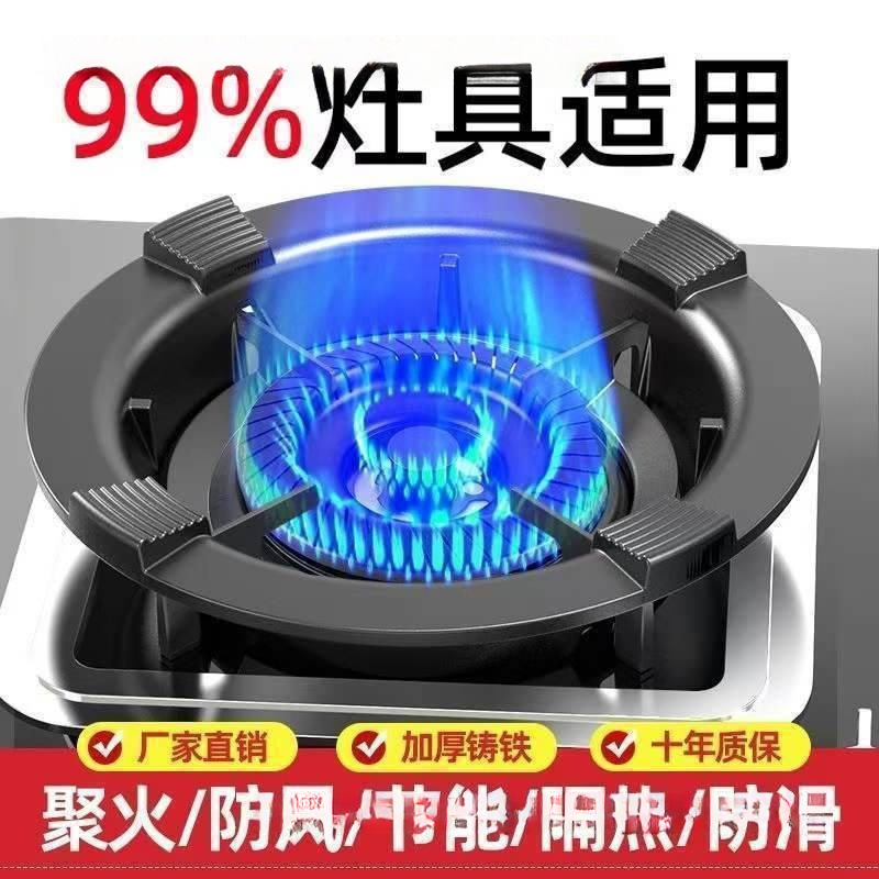 防风聚火罩加厚铸铁燃气灶架托灶煤气灶特厚防风罩锅架燃气灶架托|undefined