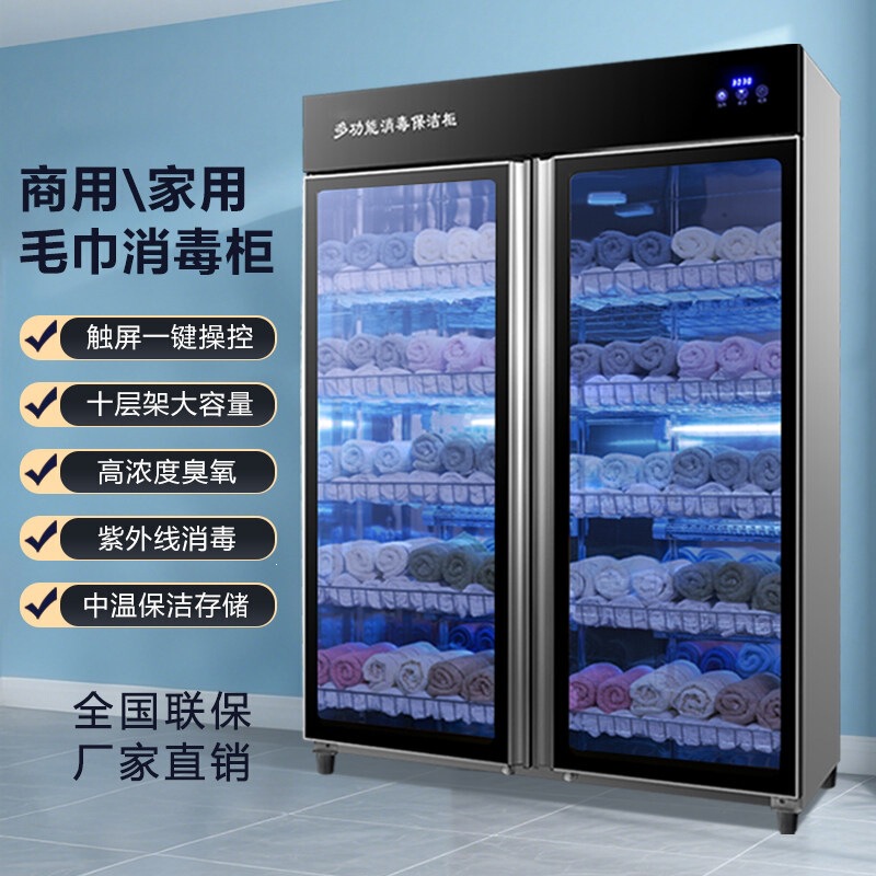 Haotaitai Towel Disinfection Cabinet for Beauty Salons, UV Ozone Sterilization, Large Capacity Commercial Cupboard for Barber Shops Haotaitai Towel Disinfection Cabinet for Beauty Salons, UV Ozone Sterilization, Large Capacity Commercial Cupboard for Barber Shops
