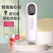 长坤XT-103一体式胎心仪多勒普胎儿心率监测仪APP蓝牙连续无创式