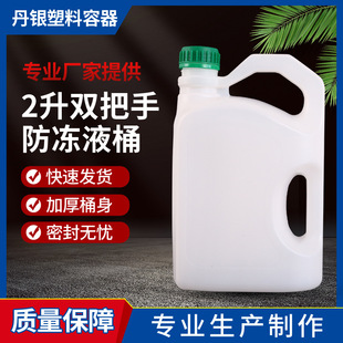 2���p���ַ���ҺͰ ��܇�ܷ�C�͝�����Ͱ ������sҺ����Ͱ