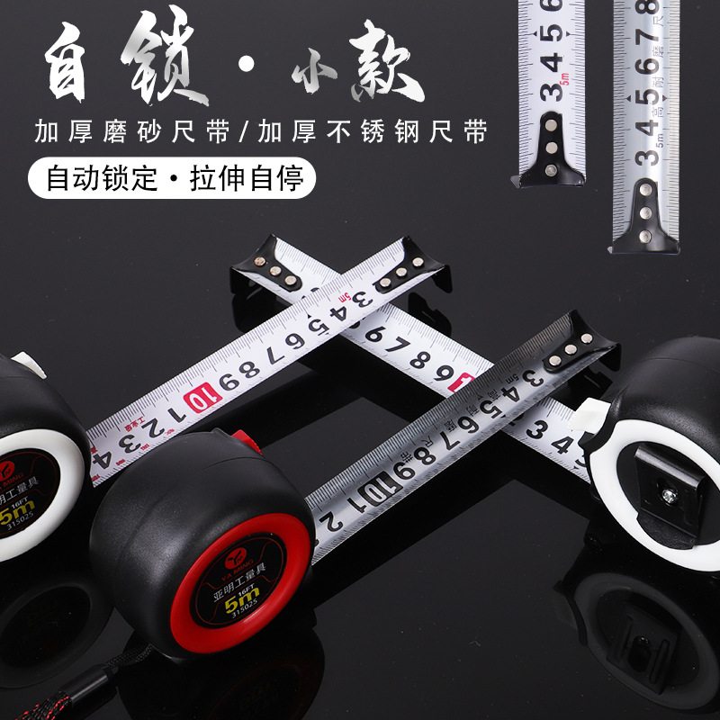 厂家供应便携包胶自锁钢卷尺工程木工测量工具米尺加厚伸缩钢尺