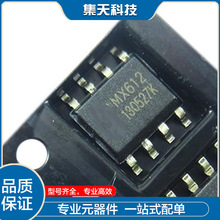 MX612 SOP-8  ��ˢֱ���R�_��ic ȫ��ԭ�b�F؛ ���u �|������