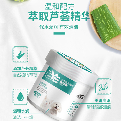 Pet tear stain removal eye wipes plus 200 pieces dog and cat ear wipes to remove ear mites and earwax wholesale