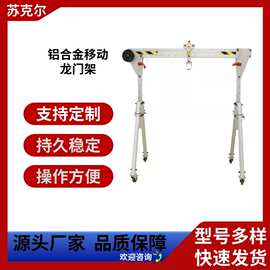 小型移动门式龙门架厂房仓库用简易1吨2吨电动万向龙门架架货车