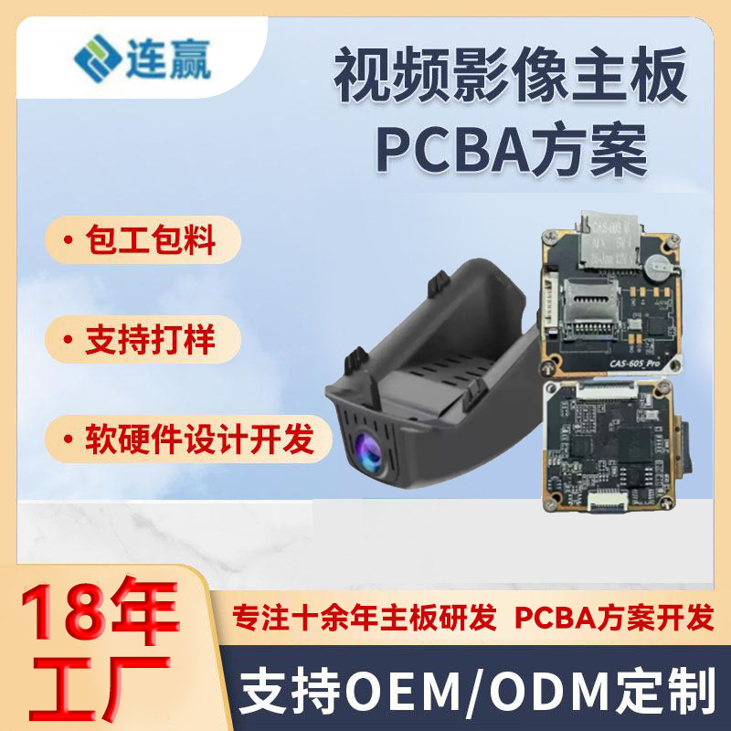 Huawei HiSilicon 4K Dashcam 3516 Motherboard Motorcycle DIY Video Imaging PCBA Solution Development