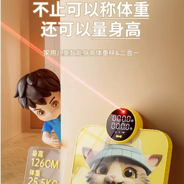 X2身高体重秤--能测量身高还能测量体重语音互动亲子陪伴互动