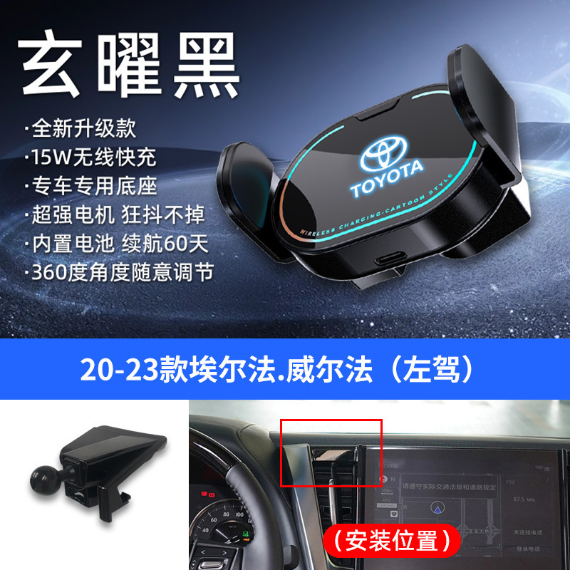 适用于丰田凯美瑞酷路泽RAV4等专车专用小巧无线充手机车载支架|undefined