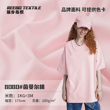 185g茵曼尔棉拉架汗布 弹力针织面料 春夏吊带家居服T恤针织面料
