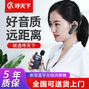 Besit 919R wireless narrator one-to-many intelligent voice guide high-end conference visit reception explanation