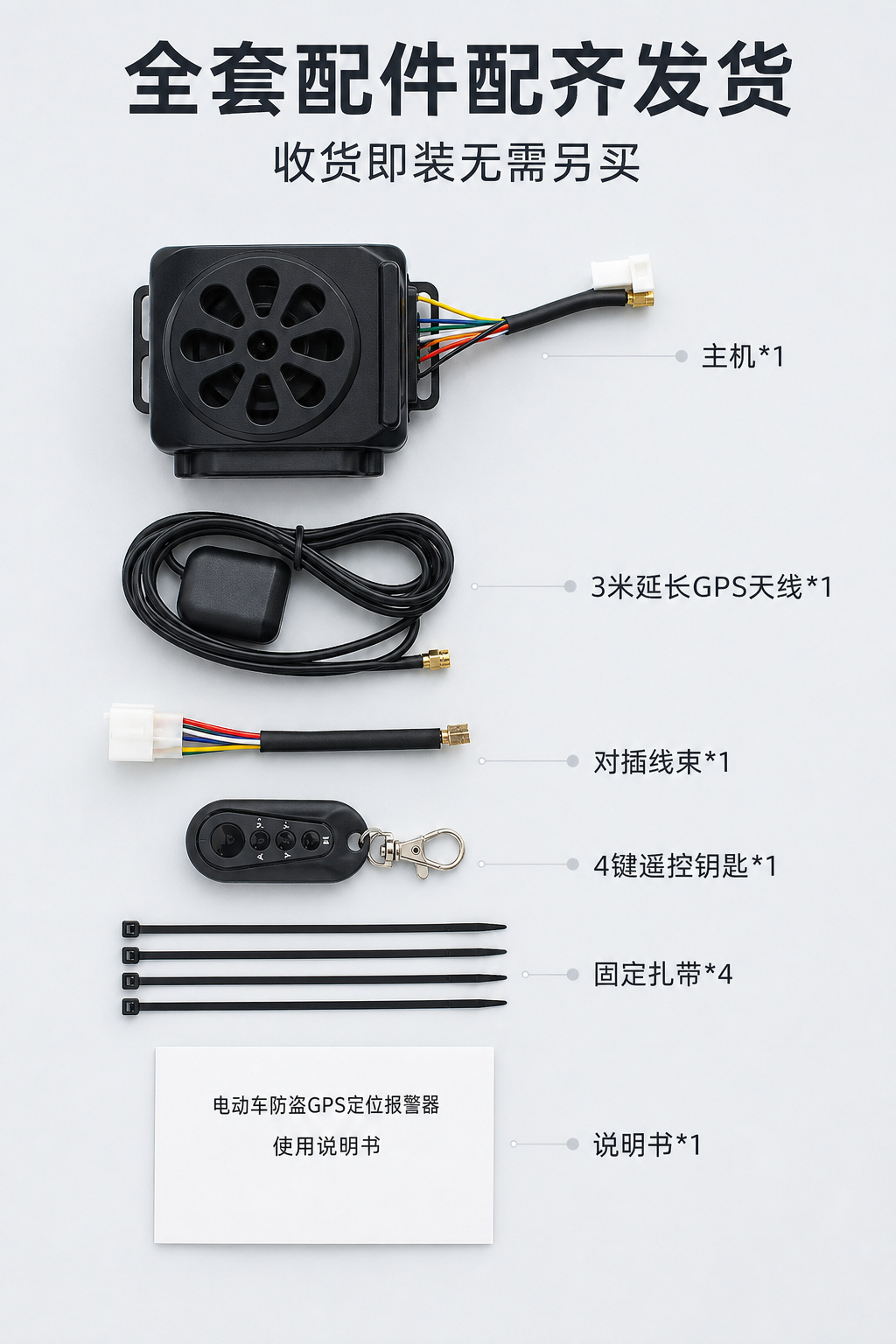 Electric vehicle GPS anti-theft alarm, Bluetooth subwoofer, mobile phone connectivity, electric scooter accessories, one-click vehicle locating