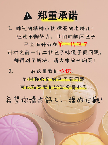 Big meat bun toy decompression soft simulation fake pinch music decompression artifact small steamer model silicone hand pinch vent