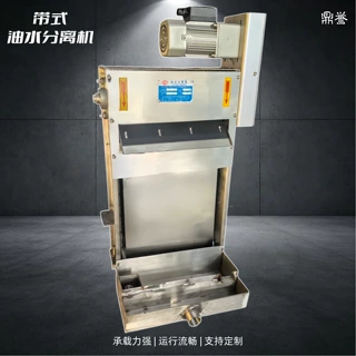 带式油水分机机床水箱浮油撇油机加工中心切削液过滤机刮油机