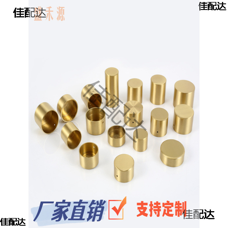 新中式脚垫封底圆套铜套黄铜脚套家具配件铜帽黄铜套