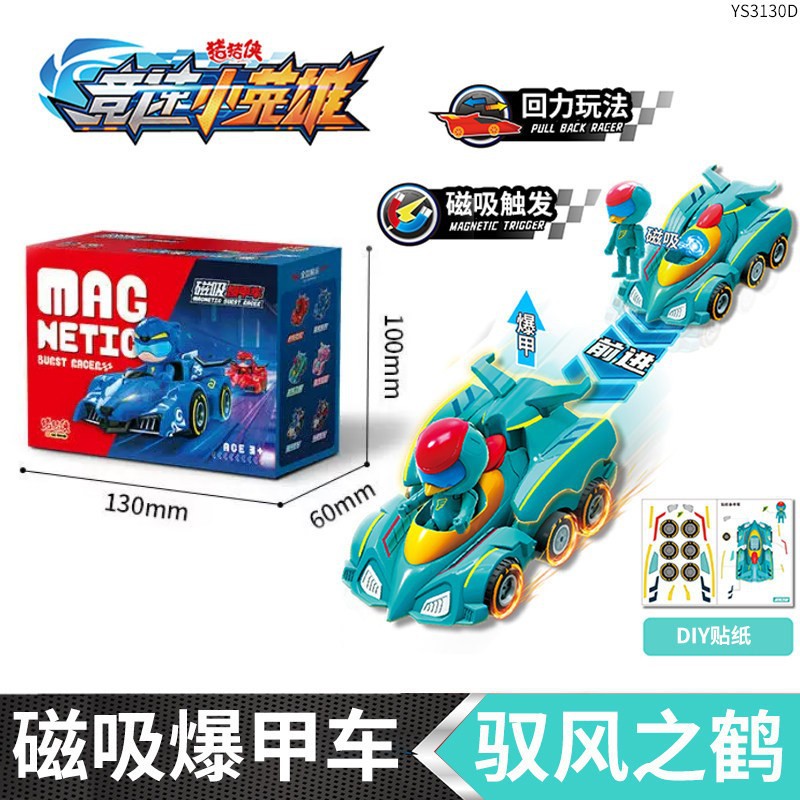 Magnetic Explosion Armor Vehicle Blind Box [Wind Riding Crane] Unboxing Confirma…