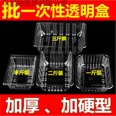 使い捨てフルーツボックス透明蓋なしプラスチック長方形包装箱フルーツカッティングトレイイチゴ包装箱メール