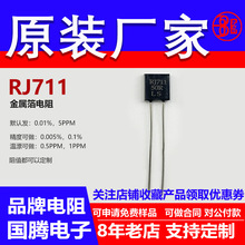 RJ711���ٲ���׼�߾���0.01���������ɘ�5PPM�o��1/2W4R4.3R �W