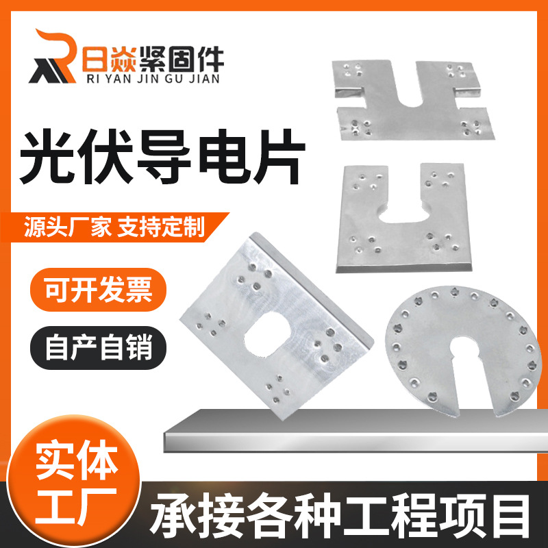 光伏导电片太阳能组件接地压片防雷双刺垫片光伏支架不锈钢导电片