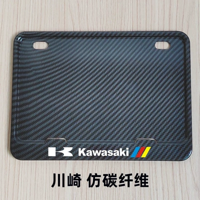 Nömrə qabı | Motorcycle Rear License Plate Frame - kawasaki-solid-imitation-carbon