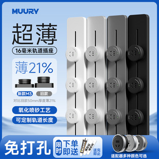 Mobile Track Socket Ultra-Thin New 16 mm Surface-Mounted Anti-Electric Shock Sliding Aluminum Track Socket 30cm Track