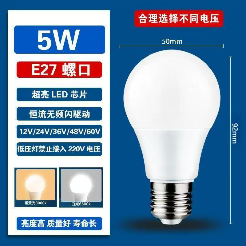 12V24V36 voltios led bombilla de baja tensión al por mayor AC DC e27 bombilla de tornillo lámpara de ahorro de energía súper brillante