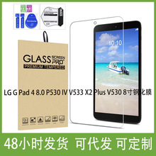 LG G Pad 4 8.0 P530 IV V533 X2 Plus V530 8ƽֻĤ