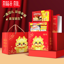 喜福来喜饼满月礼盒伴手礼龙虎兔宝喜蛋礼盒百天宴周岁宴礼盒回礼