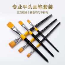 专业平头流苏画笔套装尼龙毛水彩油画厚涂铺色均匀不掉毛大中小号