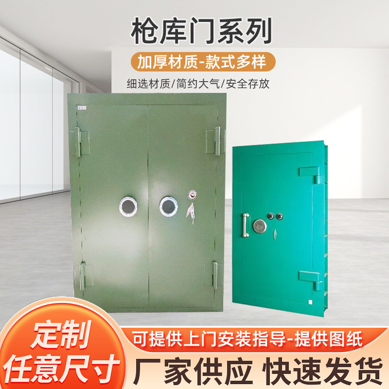 Supply of Smart Steel Safety and Anti-Theft Library Door Special Equipment Fireproof and Explosion-Proof Gold Library Door Weapon Library Door Manufacturer