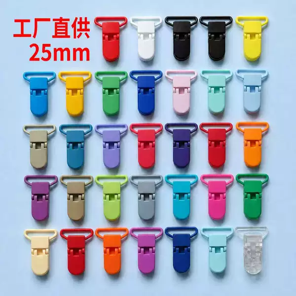 25mm Colorful Plastic Clips, Pacifier Clips, Anti-Drop Chain Accessories, Alligator Clips, Duckbill Clips, Plastic Handkerchief Clips