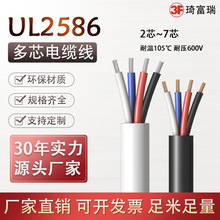 ����UL2586��Ӿ���о��|�����ƾ��o�׾�16 20 22awg�������ξ�