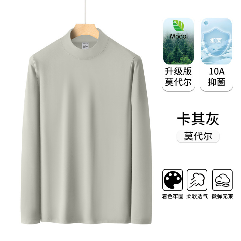 莫代尔半高领长袖t恤男士打底衫春秋装加绒体恤秋衣内搭中领上衣|undefined