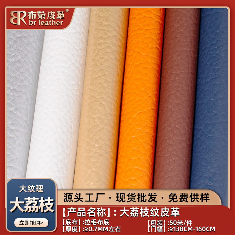 Pvc Large Lychee Pattern Leather, Wear-Resistant and Waterproof Artificial Leather for Bags, Sofas, Car Interiors, DIY Universal Leather Pvc Large Lychee Pattern Leather, Wear-Resistant and Waterproof Artificial Leather for Bags, Sofas, Car Interiors, DIY Universal Leather