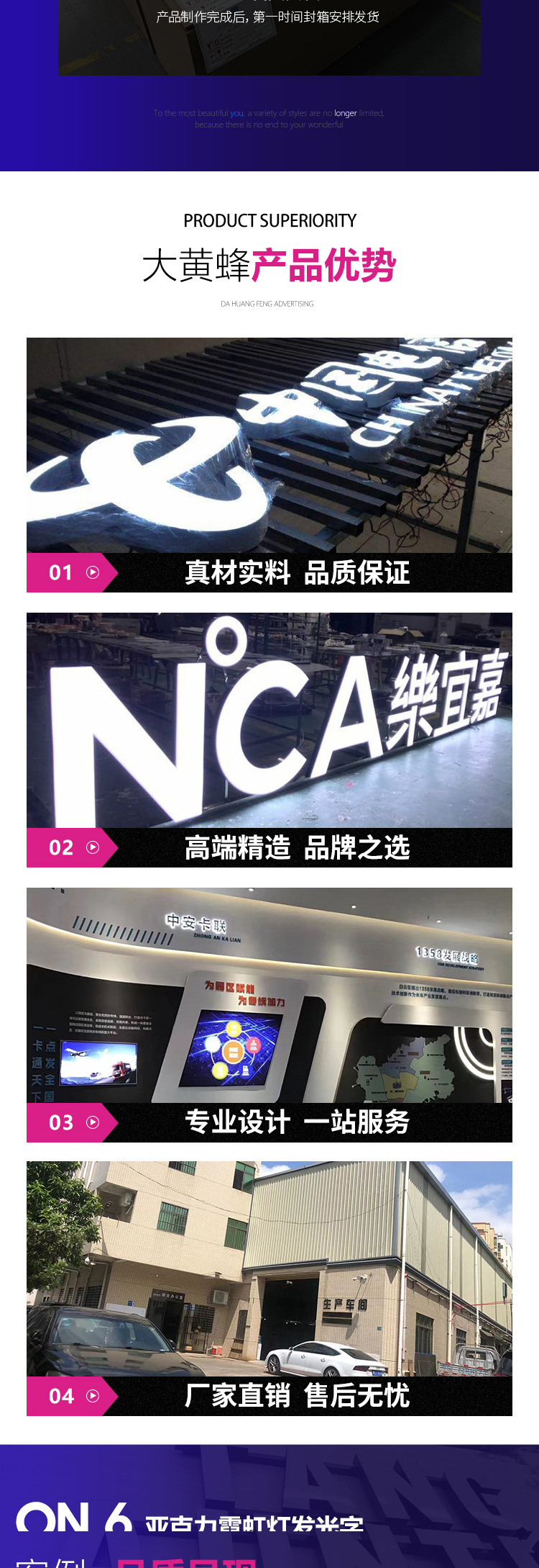 LED亚克力霓虹灯发光字_05