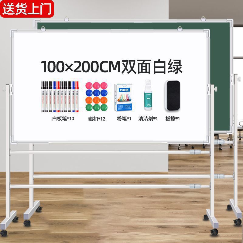 白板写字板支架式家用办公移动磁性小黑板会议培训学生双面大白板|undefined