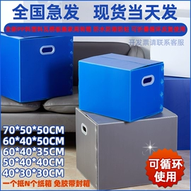 塑料箱;PP塑料板;收纳箱