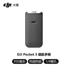 DJI��Osmo Pocket3�m���ֱ������늌�Pocket3���C늳��ֱ����