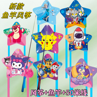 New Fishing Rod Kite Kidsren's Cartoon Fishing Rod Kids Fish Rod Kite Stall Wholesale Handheld Plastic Small Kite