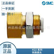 KQ2E16-03A/KQ2E16-04A原装SMC管继手 面板安装用直通内螺纹接头