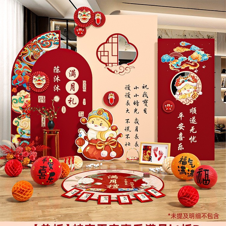 蛇宝宝百日宴布置满月百天装饰场景满月拍照道具仪式感背景墙kt板|undefined